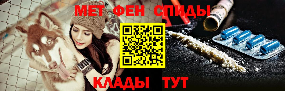Тайшет  Амфетамин  Вход с VPN  Амфетамин 97% 