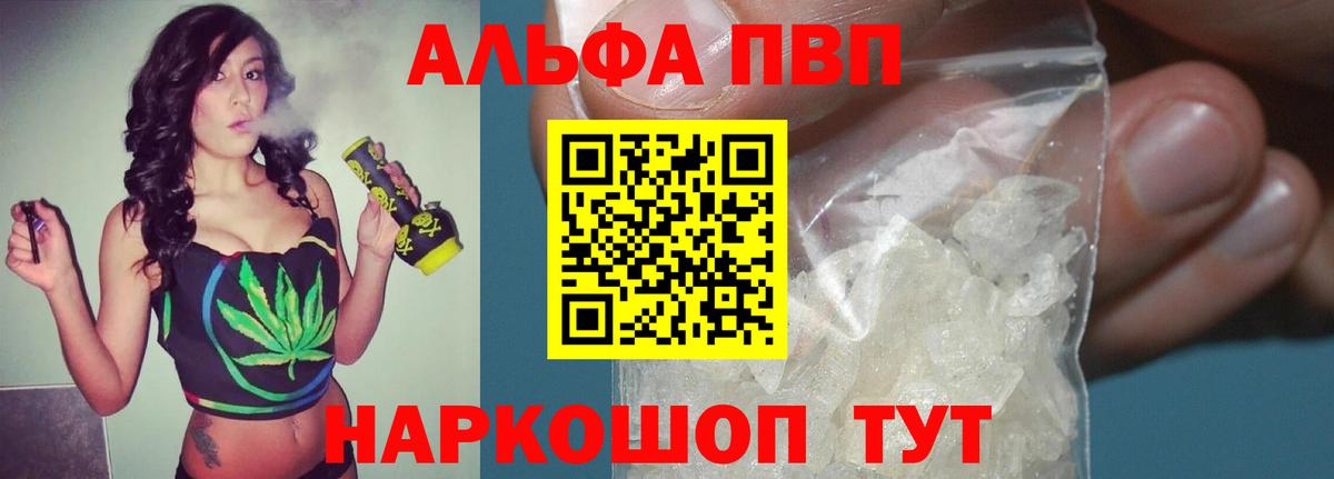 A-PVP Crystall Тайшет