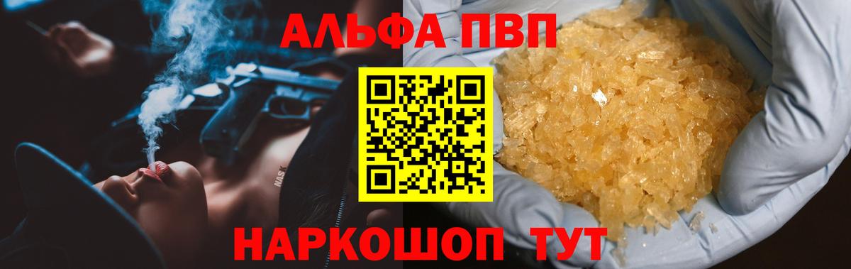 Alfa_PVP СК КРИС  А ПВП  APVP СК  Вход с VPN  Тайшет  Альфа ПВП Соль 