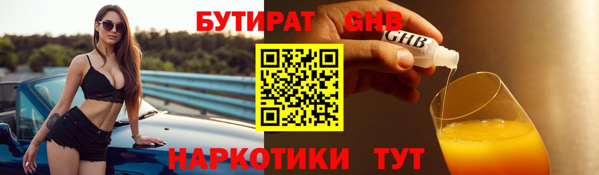 БУТИРАТ оксана Тайшет