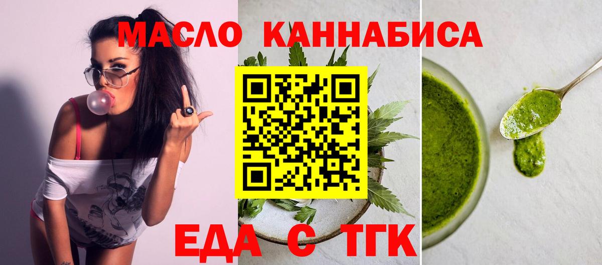 Canna-Cookies марихуана Тайшет
