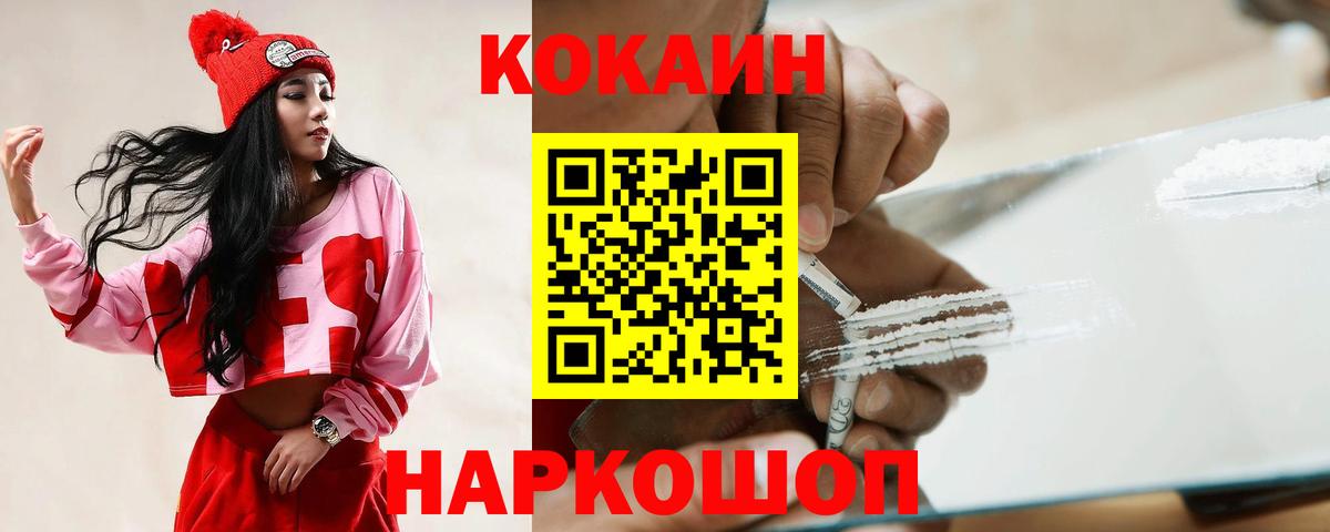 КОКАИН  Вход с VPN  как найти наркотики  COCAIN 98%  КОКАИН Эквадор  Тайшет 