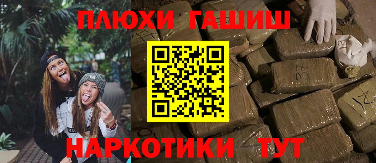 ГАШ Cannabis  ГАШ Cannabis  Тайшет  Вход с VPN 