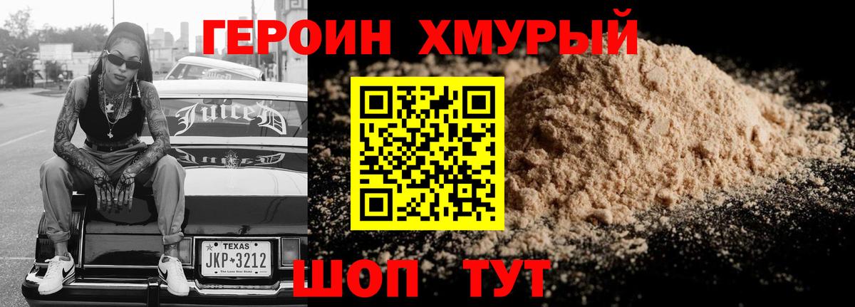 Героин Афган  Вход с VPN  Тайшет 