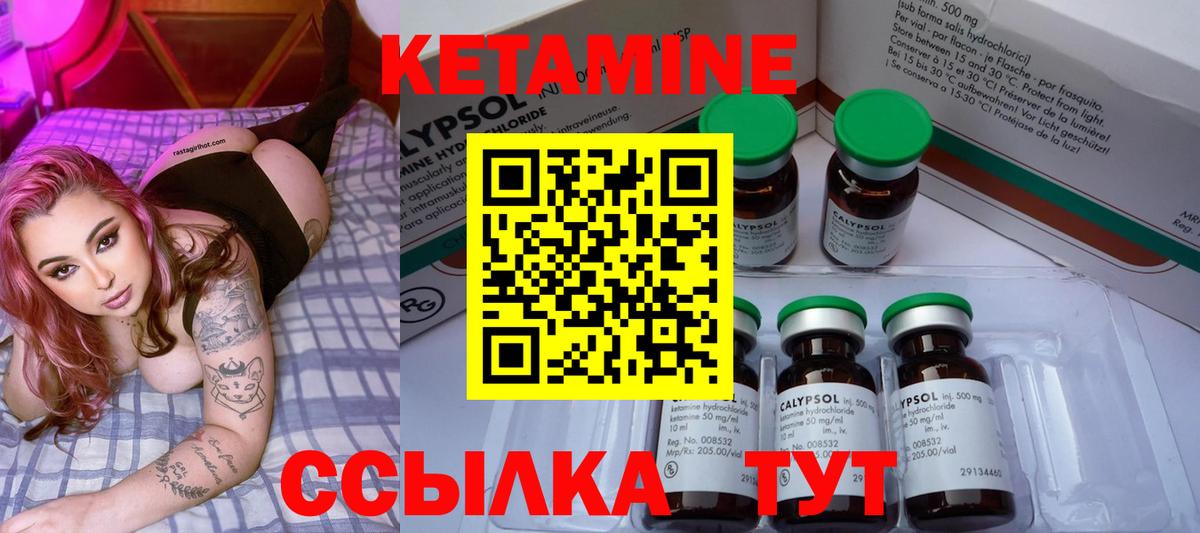 Тайшет  КЕТАМИН VHQ  Вход с VPN  КЕТАМИН ketamine 