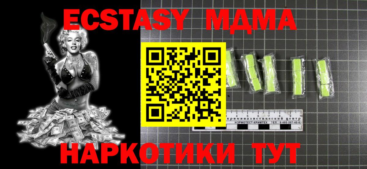 MDMA Molly Тайшет