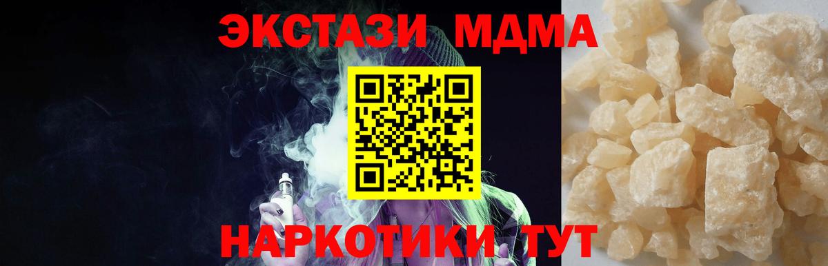 MDMA Molly  Вход с VPN  Тайшет  MDMA молли 