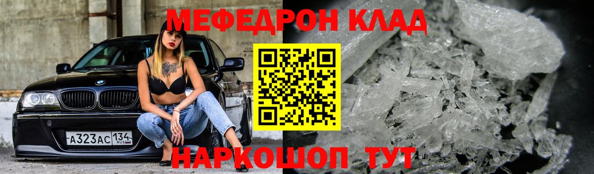 МЕФ  гидра tor  Меф mephedrone  Вход с VPN  Тайшет  Меф кристаллы 