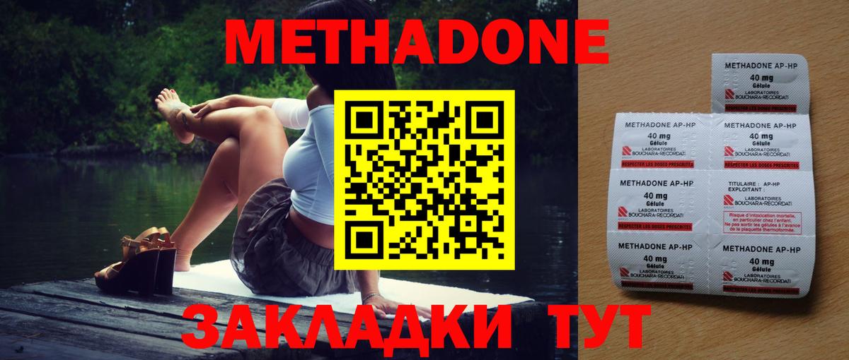 Тайшет  Метадон кристалл  Вход с VPN  МЕТАДОН мёд 