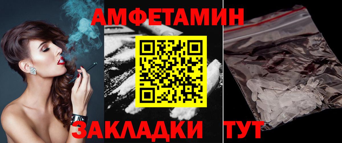 Метамфетамин пудра  Вход с VPN  Первитин  Тайшет 