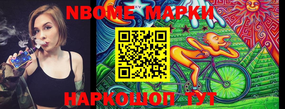 Тайшет  Марки N-bome 1,8мг  Марки 25I-NBOMe  Вход с VPN 