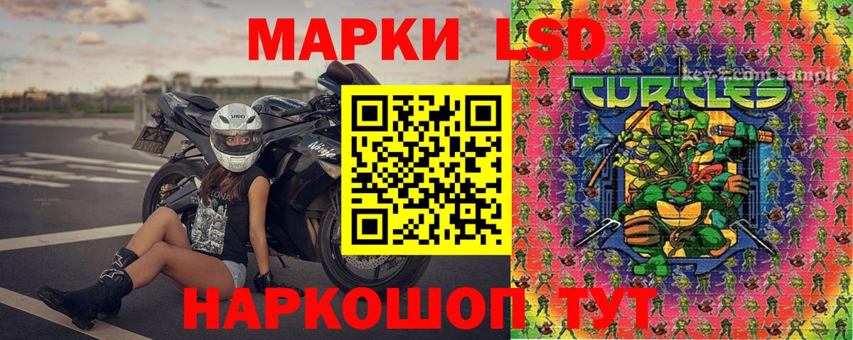 Наркотические марки 1,5мг Тайшет