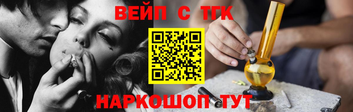ТГК концентрат  ТГК концентрат  Вход с VPN  Тайшет 